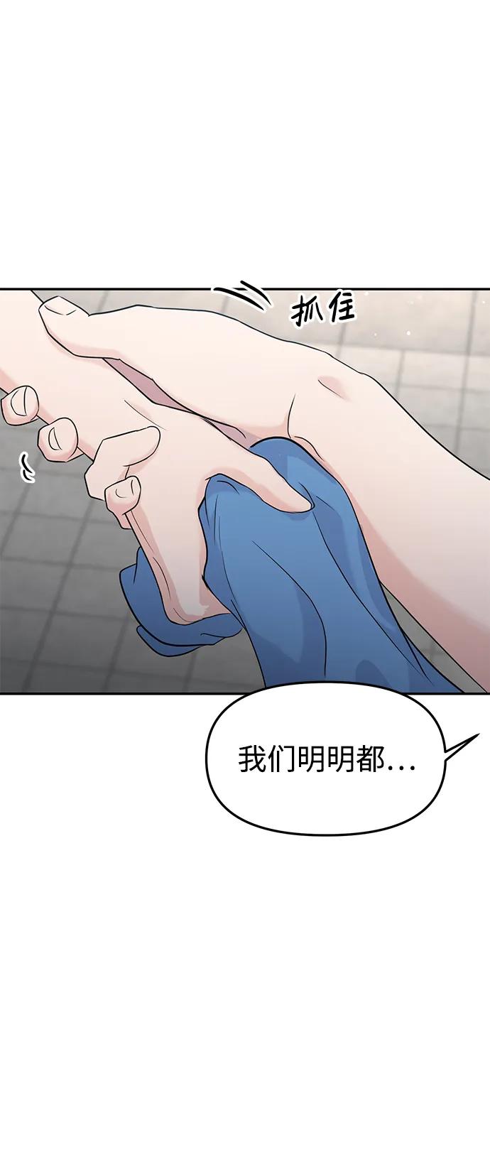 🍱随便的校园恋爱 第69话 第5页