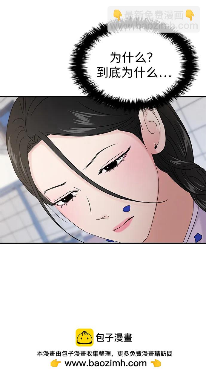 🍱随便的校园恋爱 第69话 第50页