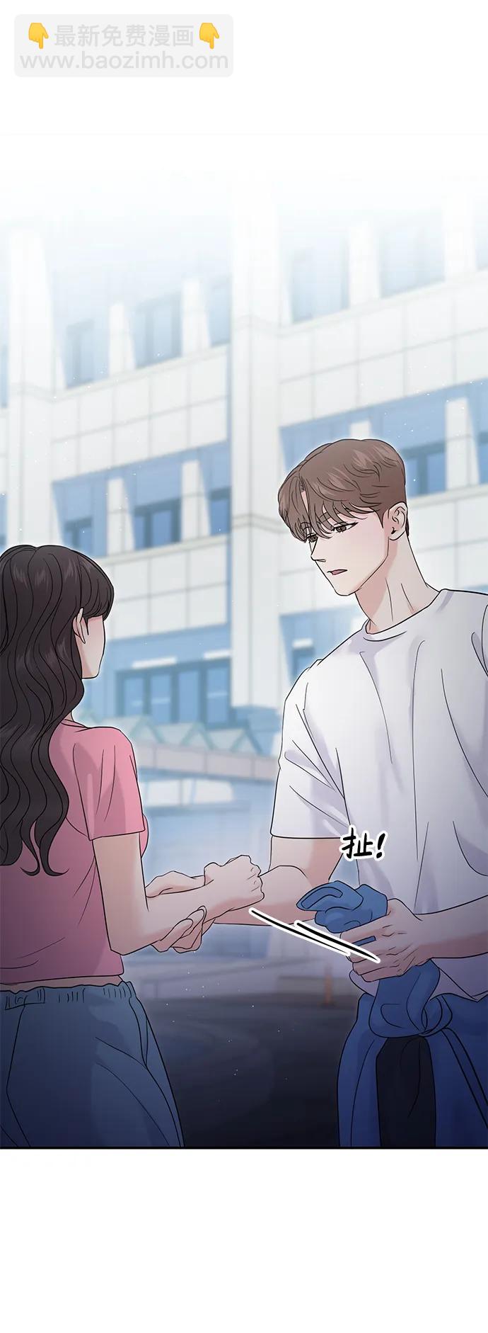 🍱随便的校园恋爱 第69话 第6页