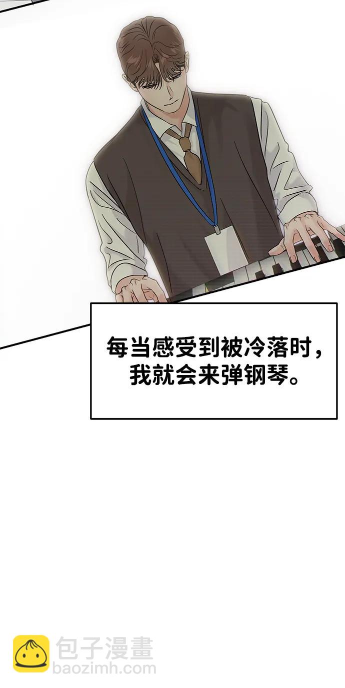 🍱随便的校园恋爱 外传- 知溢 下 第18页