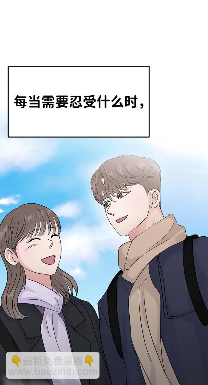 🍱随便的校园恋爱 外传- 知溢 下 第19页