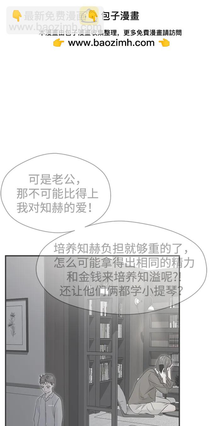 🍱随便的校园恋爱 外传- 知溢 下 第2页