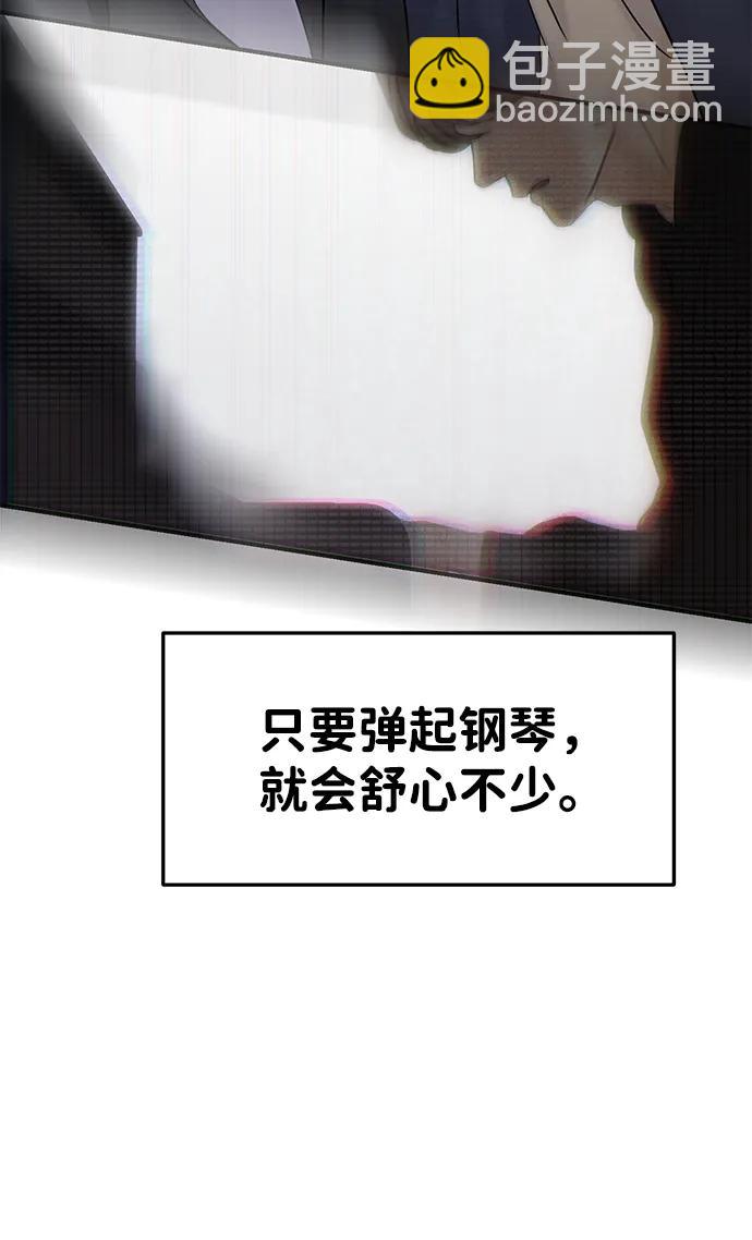 🍱随便的校园恋爱 外传- 知溢 下 第20页