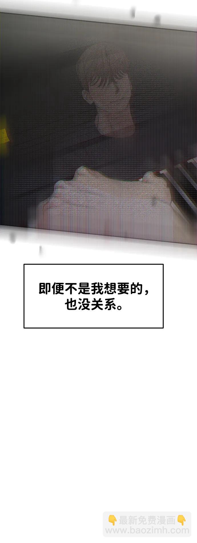 🍱随便的校园恋爱 外传- 知溢 下 第22页