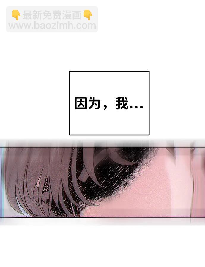 🍱随便的校园恋爱 外传- 知溢 下 第23页