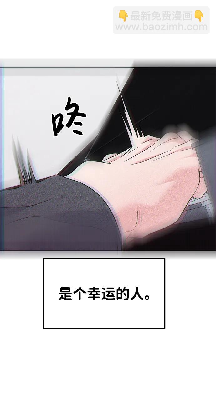 🍱随便的校园恋爱 外传- 知溢 下 第24页