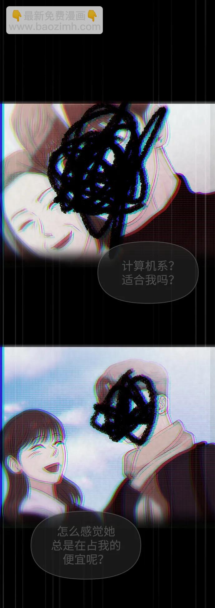 🍱随便的校园恋爱 外传- 知溢 下 第29页