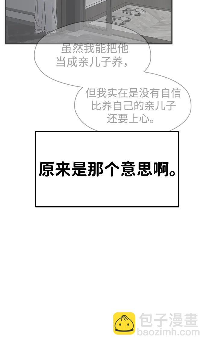 🍱随便的校园恋爱 外传- 知溢 下 第3页