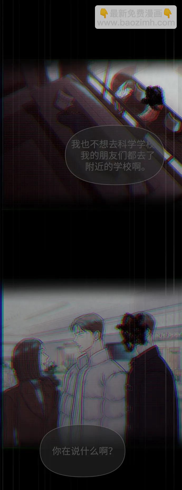 🍱随便的校园恋爱 外传- 知溢 下 第31页