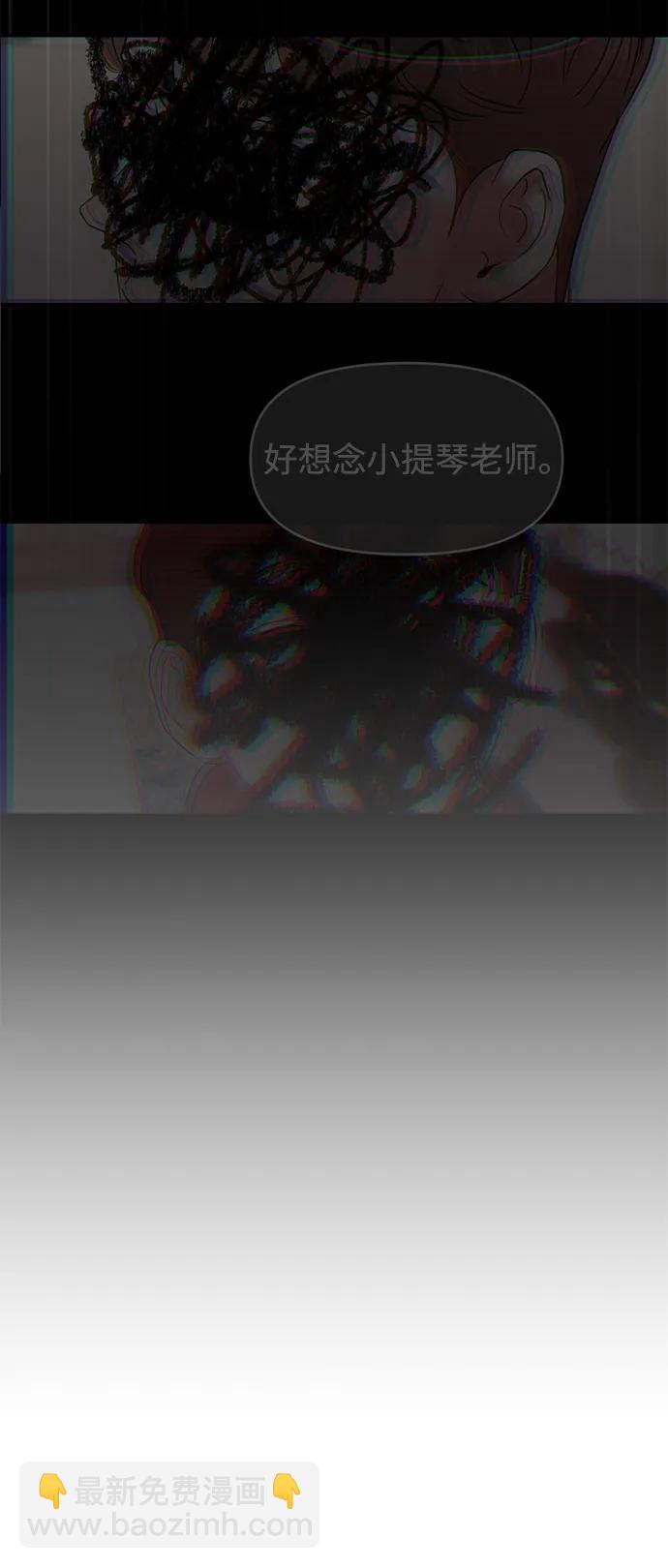 🍱随便的校园恋爱 外传- 知溢 下 第32页