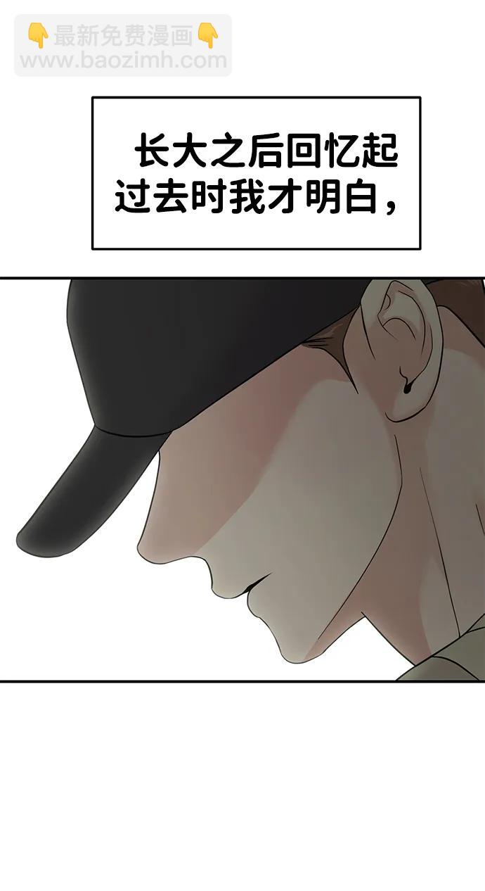 🍱随便的校园恋爱 外传- 知溢 下 第33页