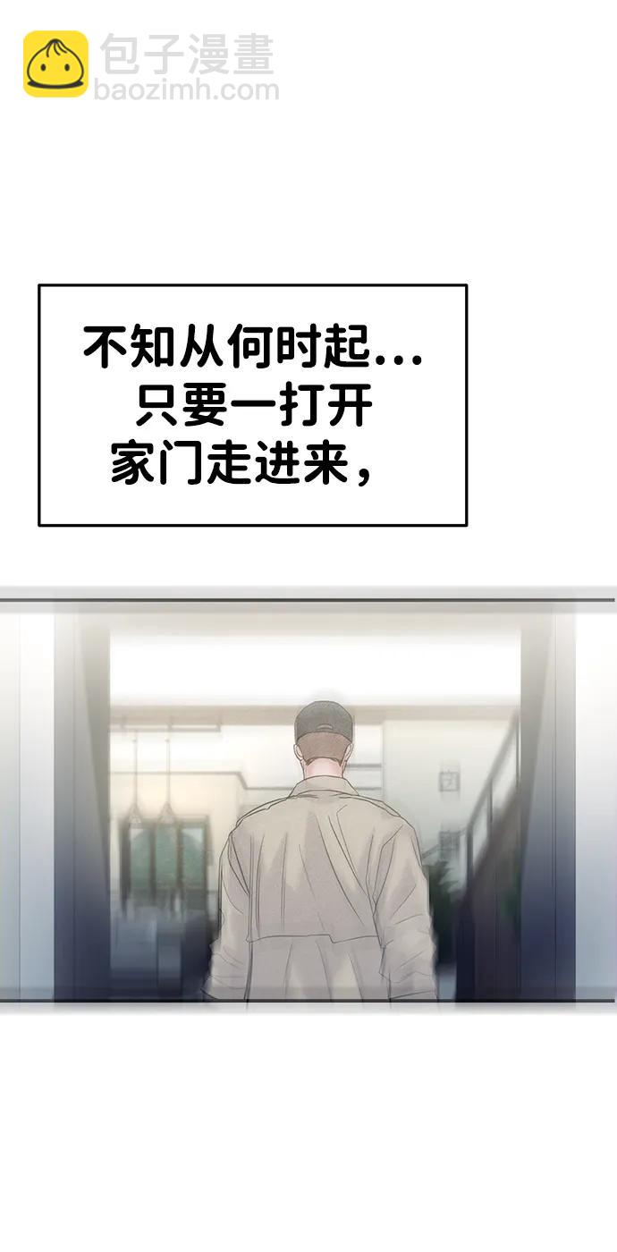 🍱随便的校园恋爱 外传- 知溢 下 第37页