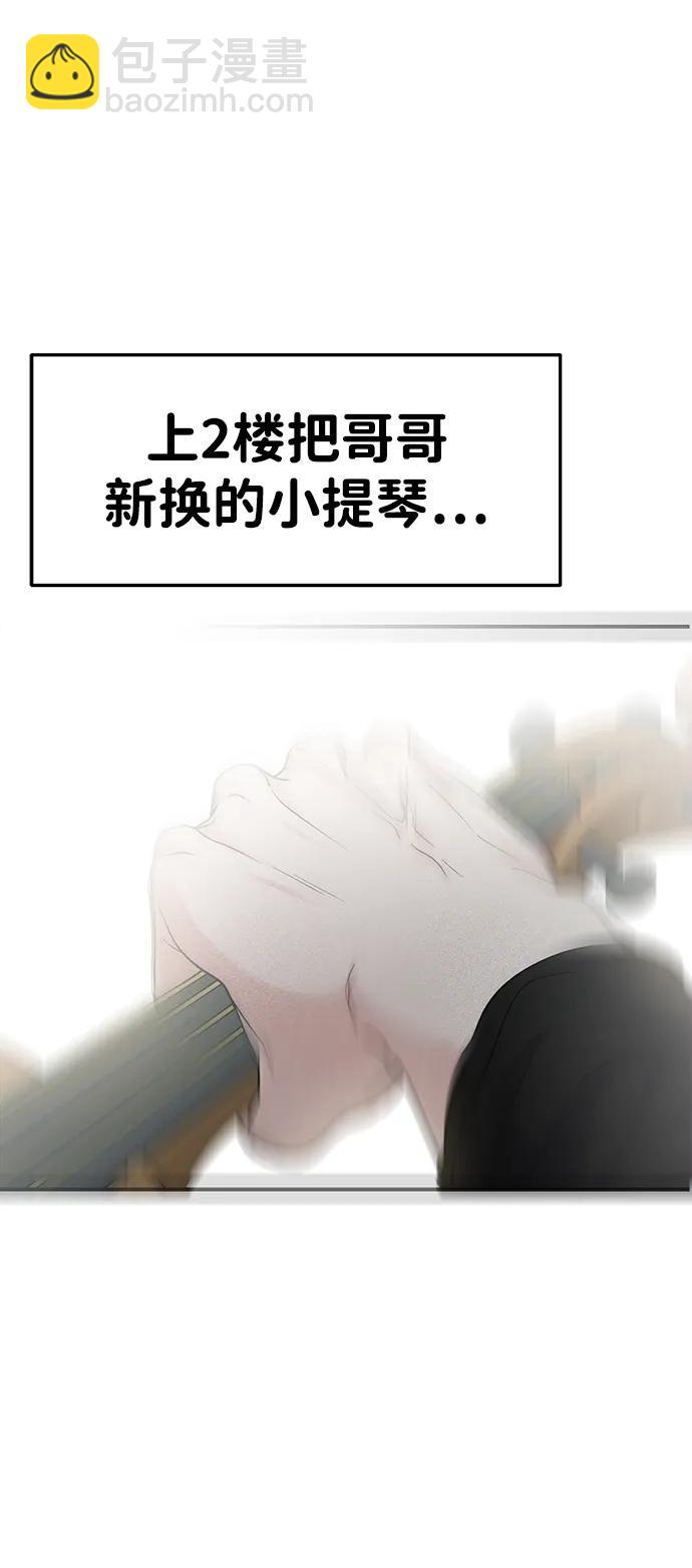 🍱随便的校园恋爱 外传- 知溢 下 第39页