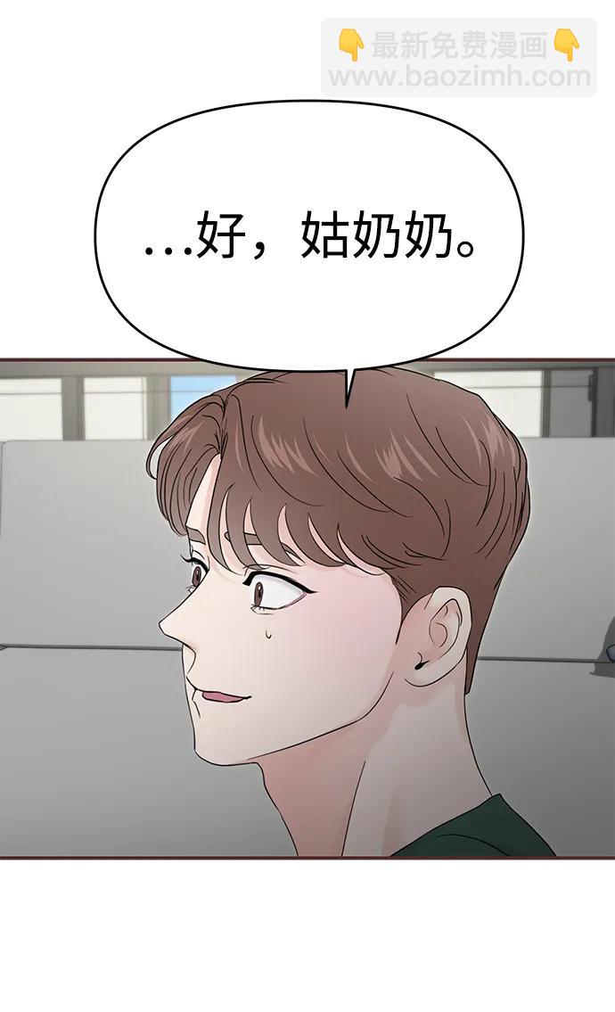 🍱随便的校园恋爱 外传- 知溢 下 第4页
