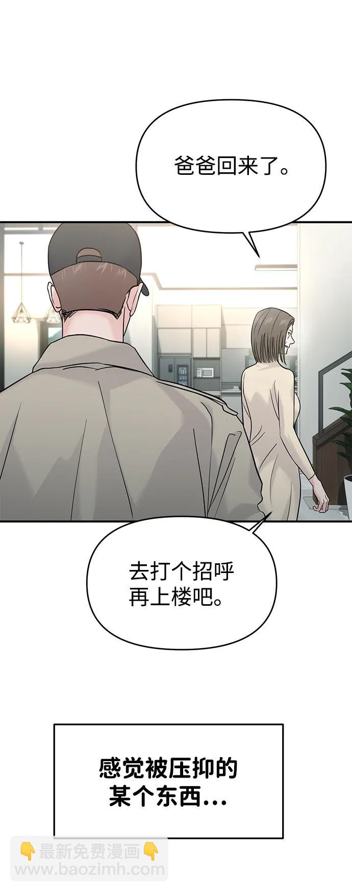 🍱随便的校园恋爱 外传- 知溢 下 第42页
