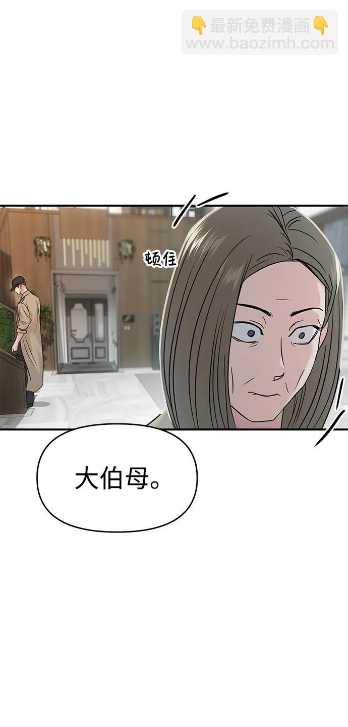 🍱随便的校园恋爱 外传- 知溢 下 第46页