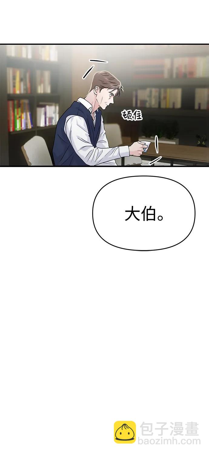 🍱随便的校园恋爱 外传- 知溢 下 第47页