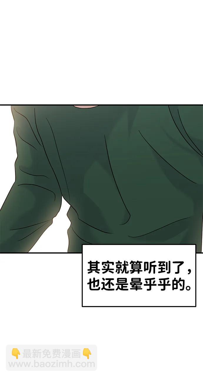 🍱随便的校园恋爱 外传- 知溢 下 第6页