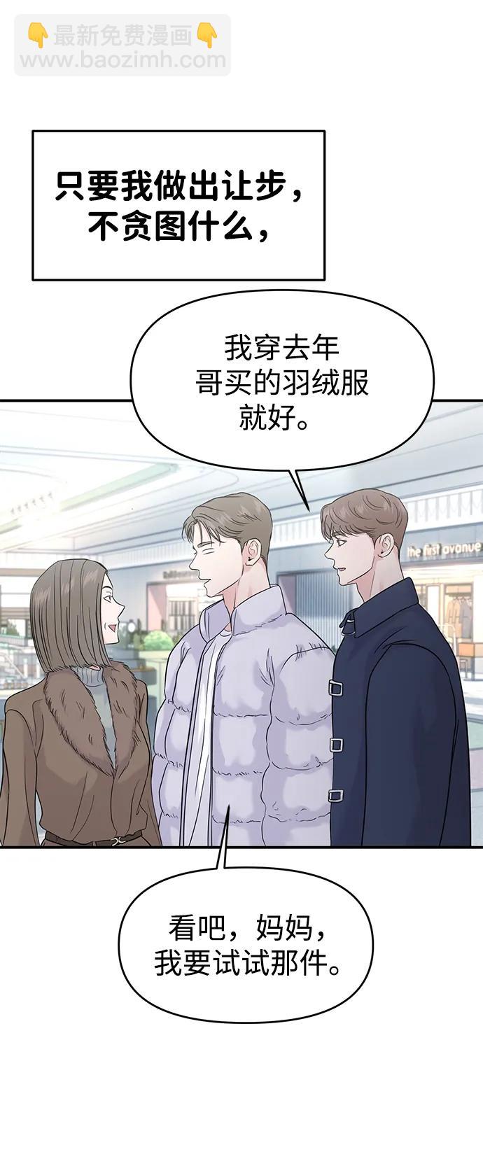 🍱随便的校园恋爱 外传- 知溢 下 第9页
