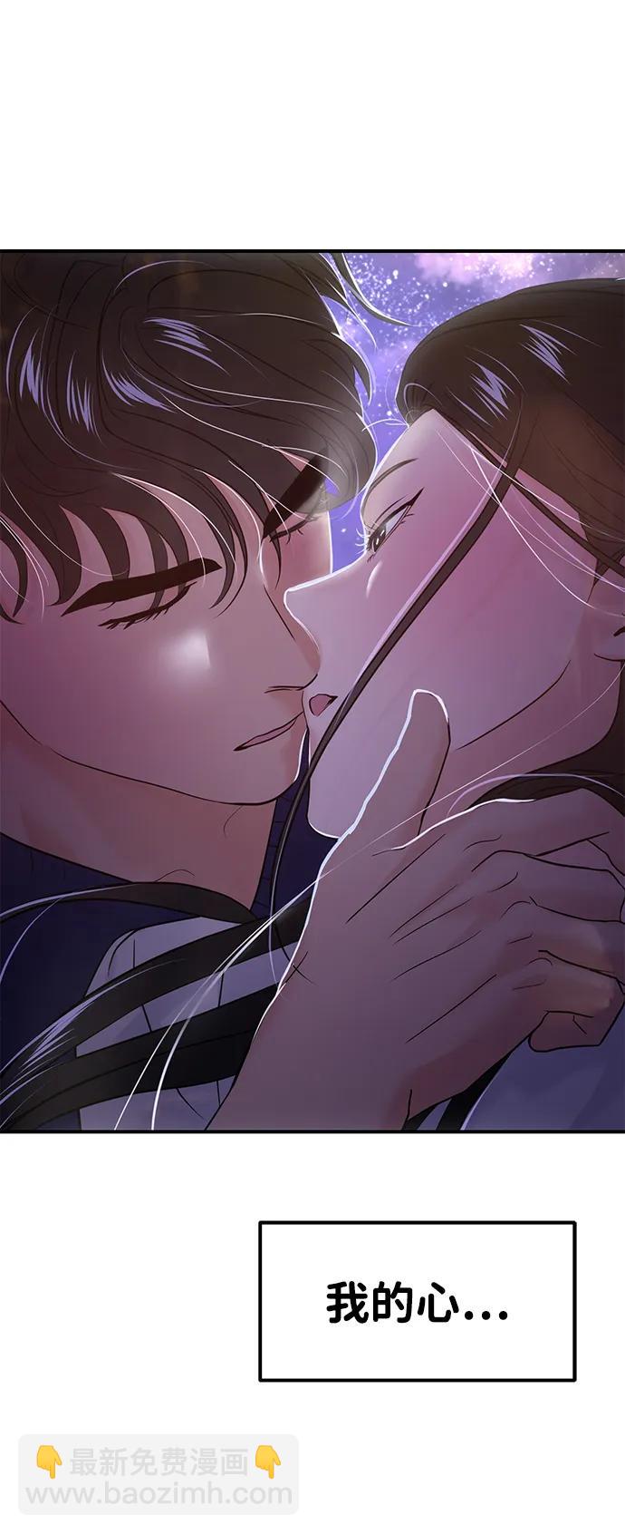 🍱随便的校园恋爱 第71话 第10页