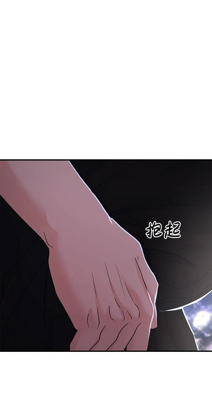 🍱随便的校园恋爱 第71话 第15页