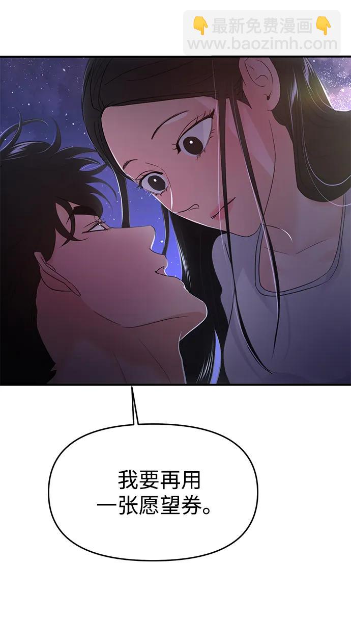 🍱随便的校园恋爱 第71话 第18页