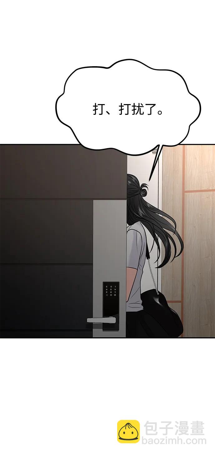 🍱随便的校园恋爱 第71话 第24页