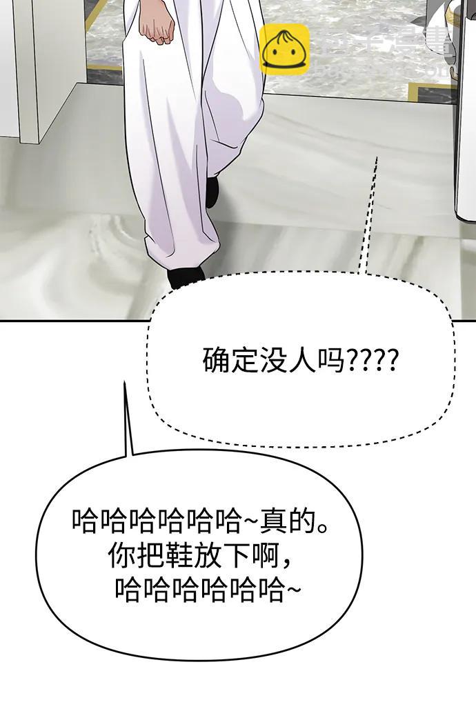 🍱随便的校园恋爱 第71话 第26页