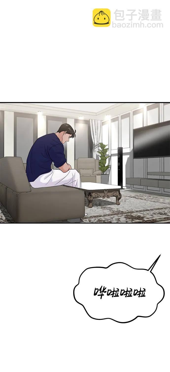 🍱随便的校园恋爱 第71话 第30页