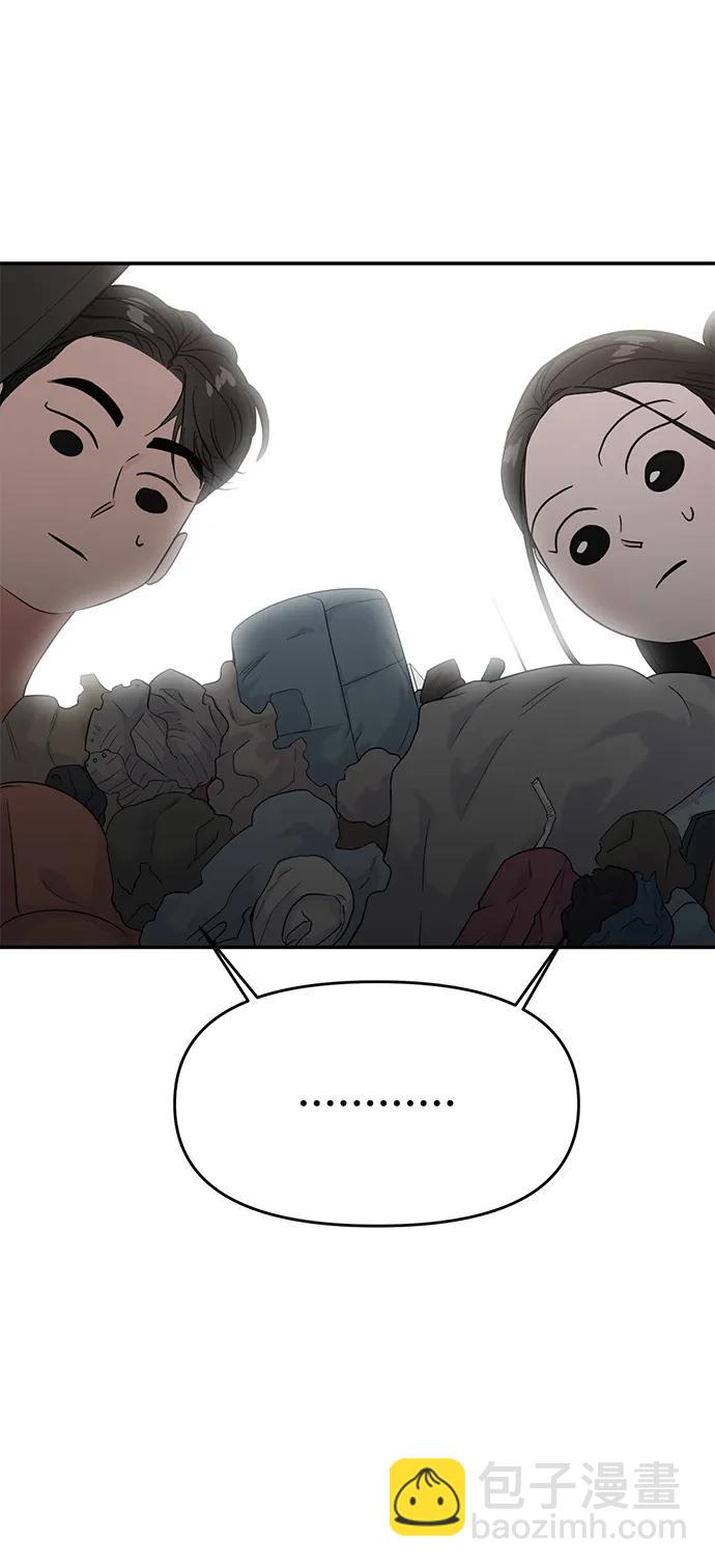 🍱随便的校园恋爱 第71话 第33页