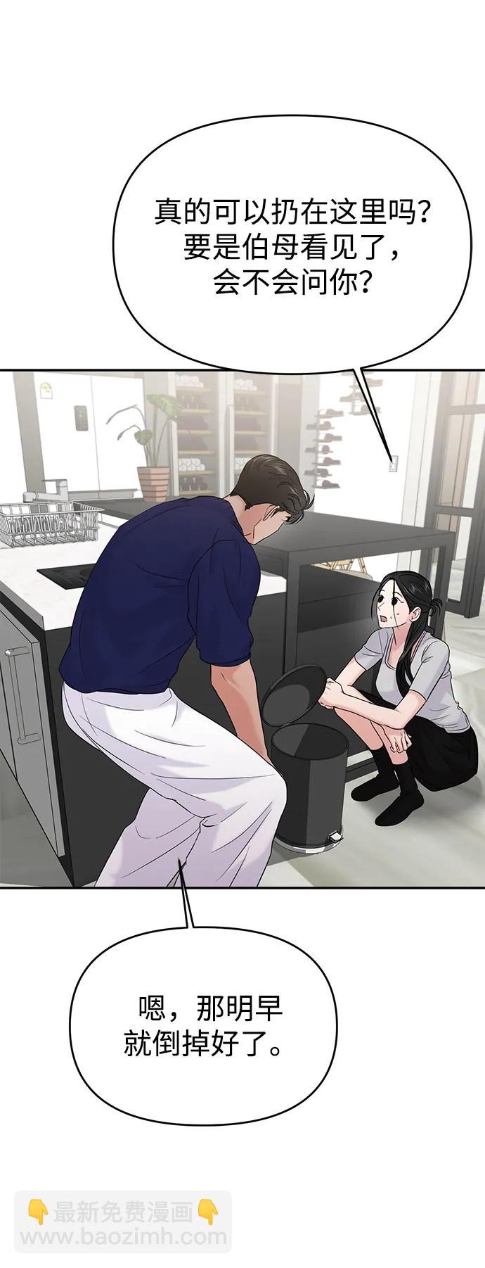🍱随便的校园恋爱 第71话 第34页