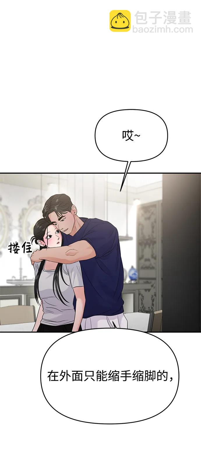 🍱随便的校园恋爱 第71话 第37页