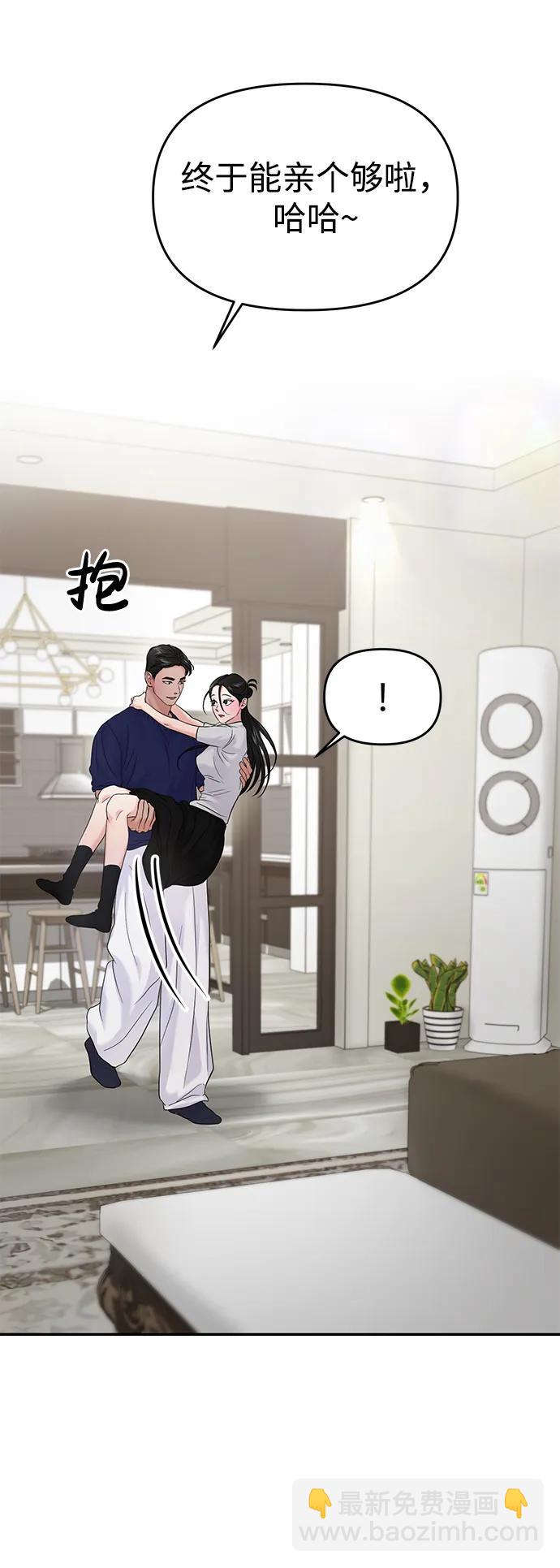 🍱随便的校园恋爱 第71话 第38页