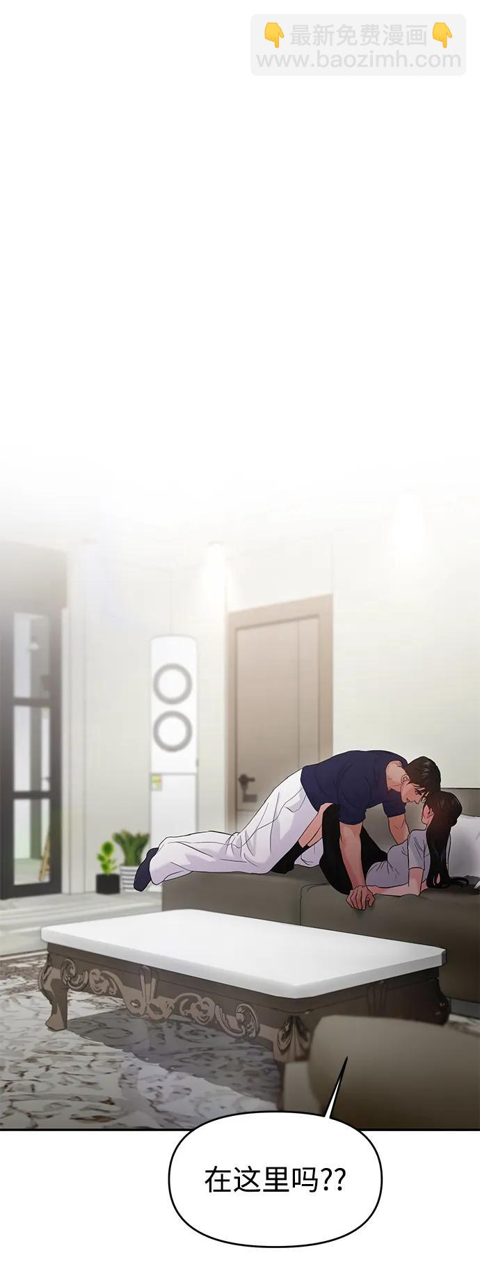 🍱随便的校园恋爱 第71话 第39页