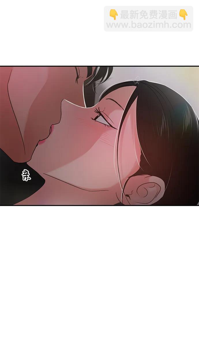 🍱随便的校园恋爱 第71话 第41页