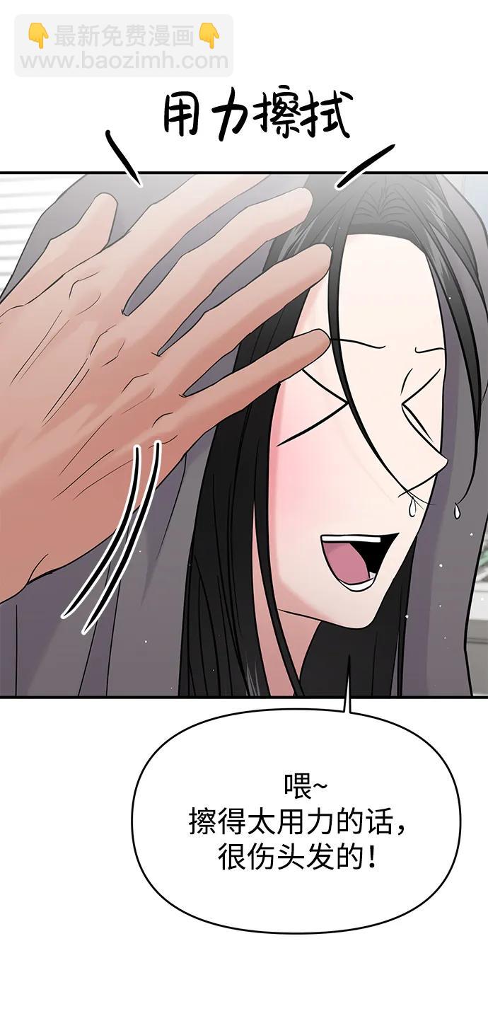 🍱随便的校园恋爱 第71话 第48页