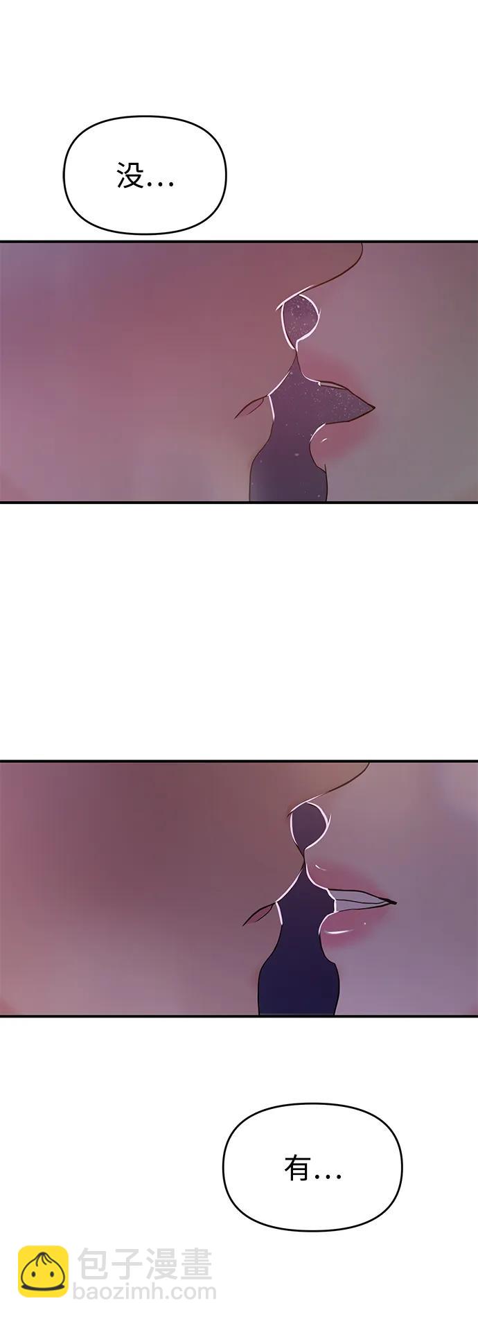 🍱随便的校园恋爱 第71话 第6页
