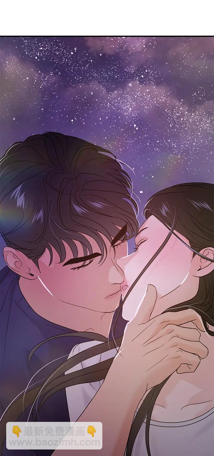 🍱随便的校园恋爱 第71话 第7页