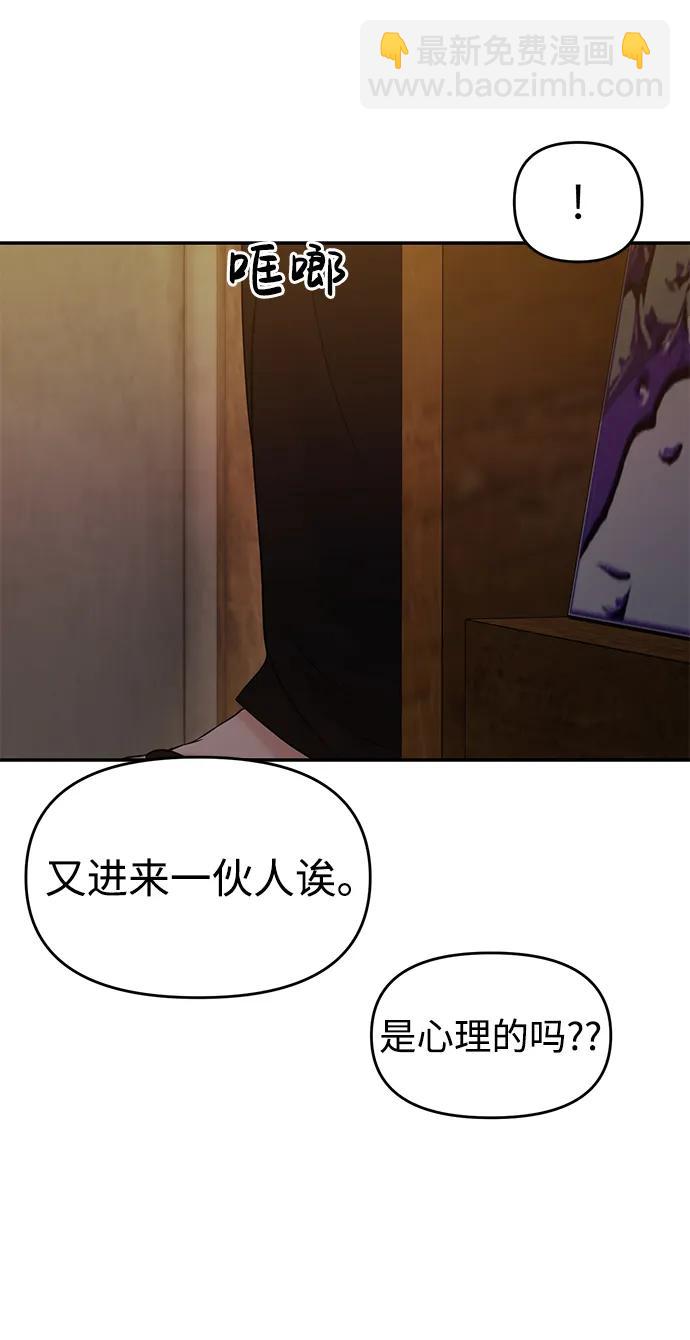 🍱随便的校园恋爱 第73话 第13页