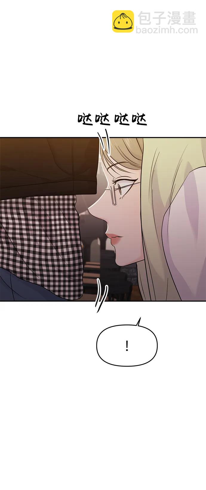 🍱随便的校园恋爱 第73话 第18页
