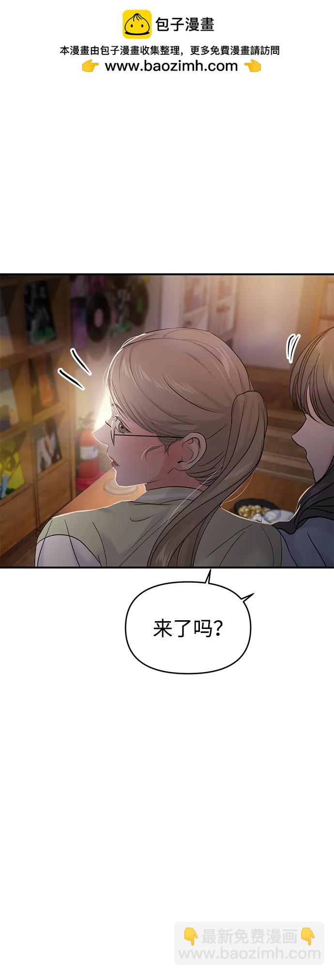 🍱随便的校园恋爱 第73话 第2页
