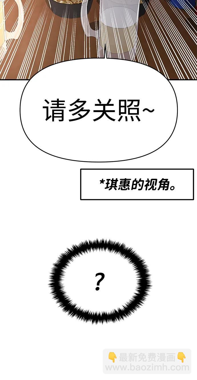 🍱随便的校园恋爱 第73话 第22页