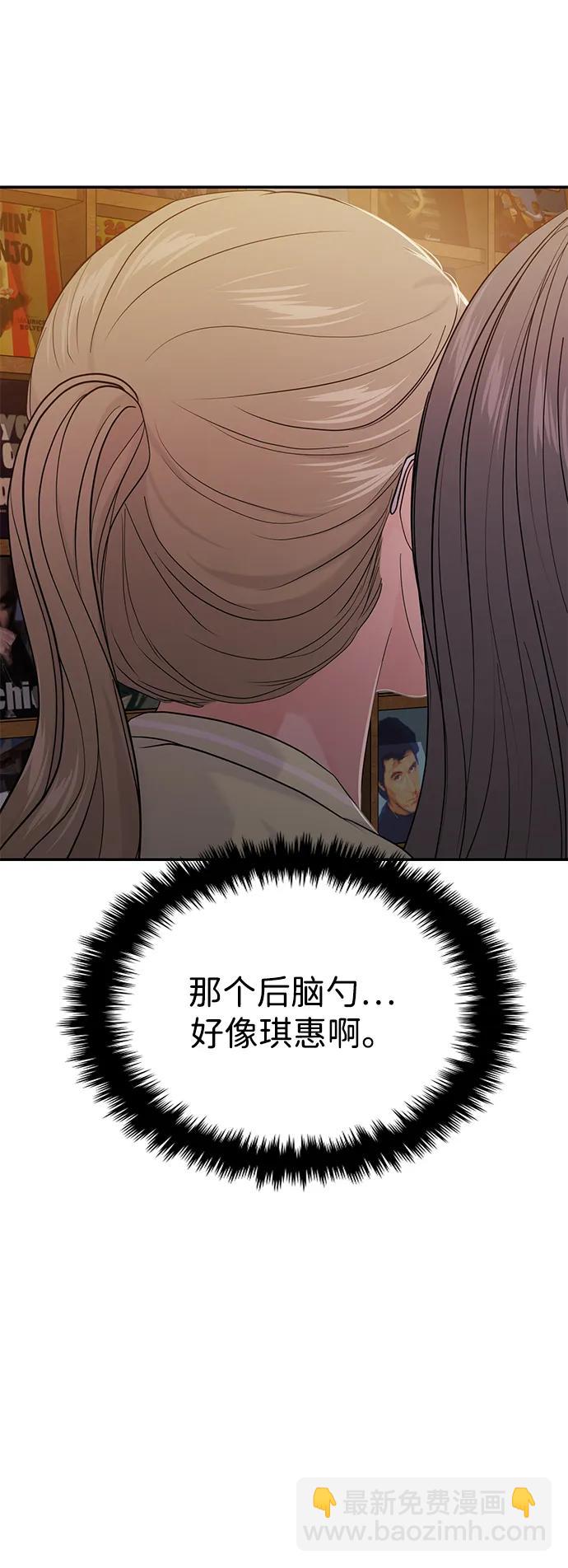 🍱随便的校园恋爱 第73话 第27页