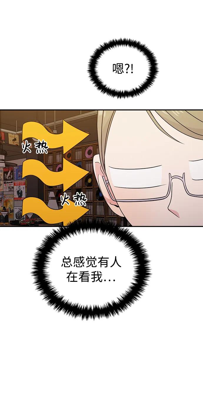 🍱随便的校园恋爱 第73话 第29页