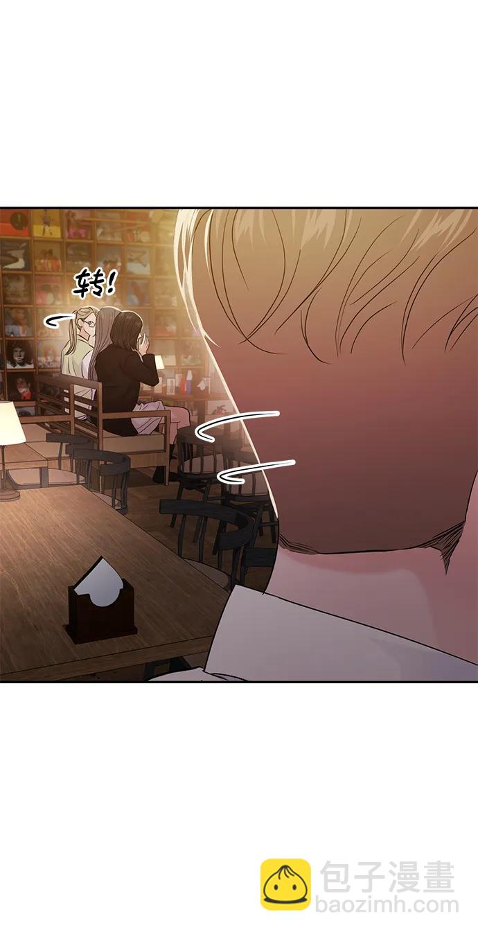 🍱随便的校园恋爱 第73话 第31页