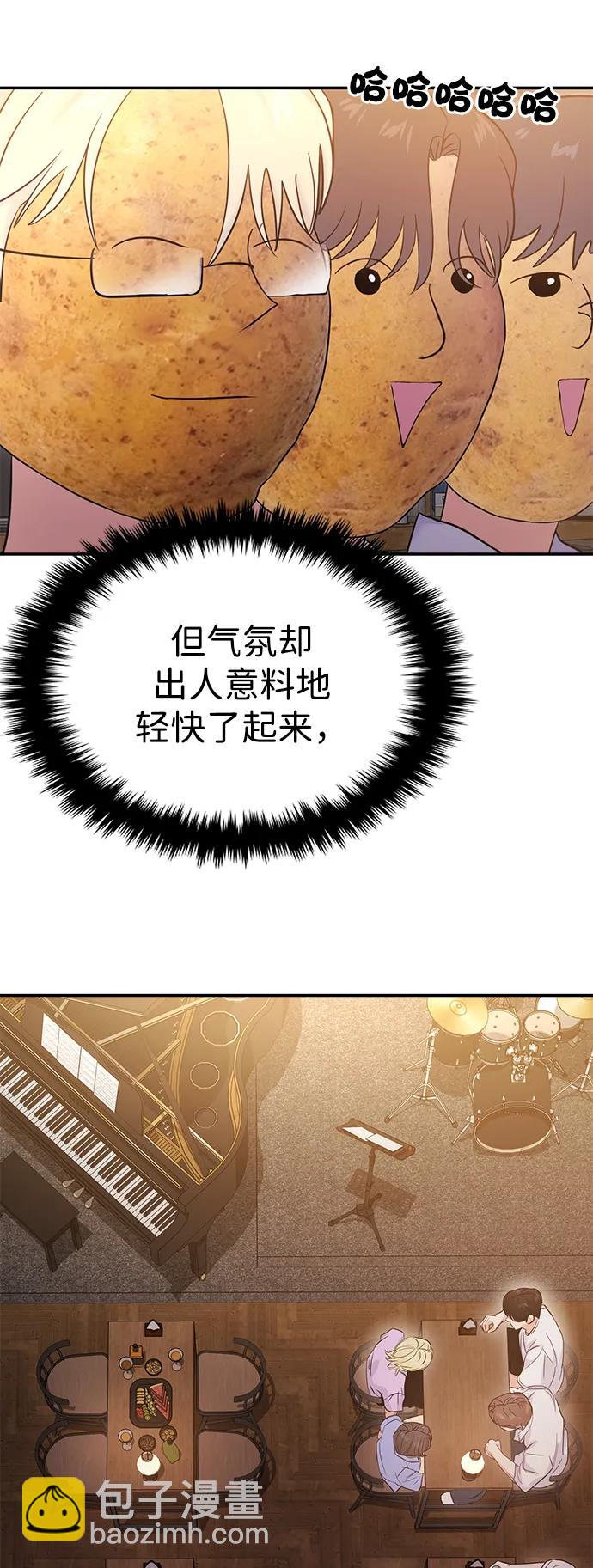 🍱随便的校园恋爱 第73话 第39页