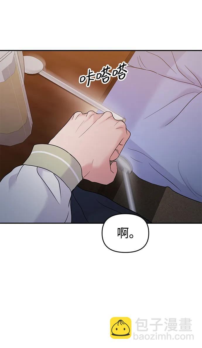 🍱随便的校园恋爱 第73话 第46页
