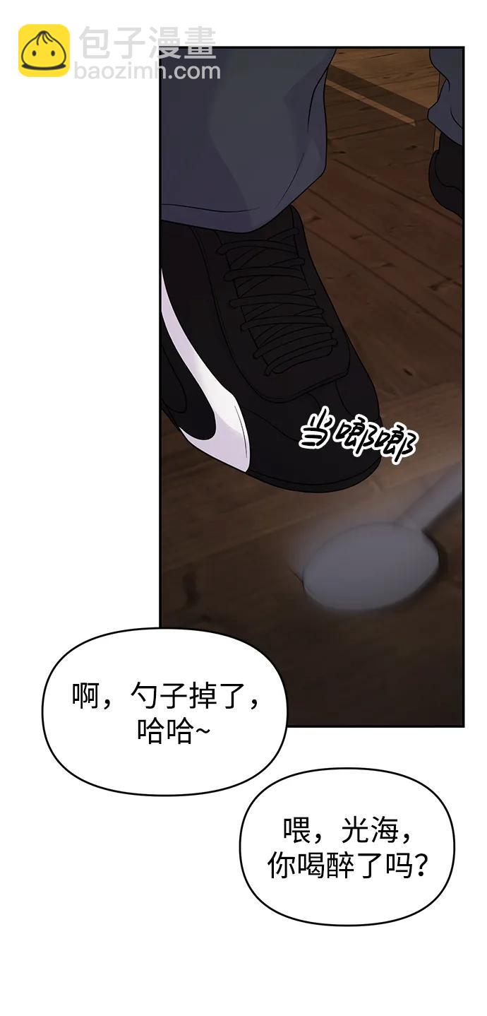 🍱随便的校园恋爱 第73话 第47页
