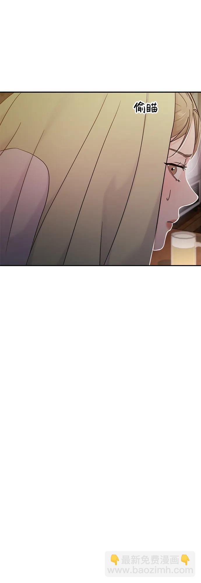 🍱随便的校园恋爱 第73话 第9页