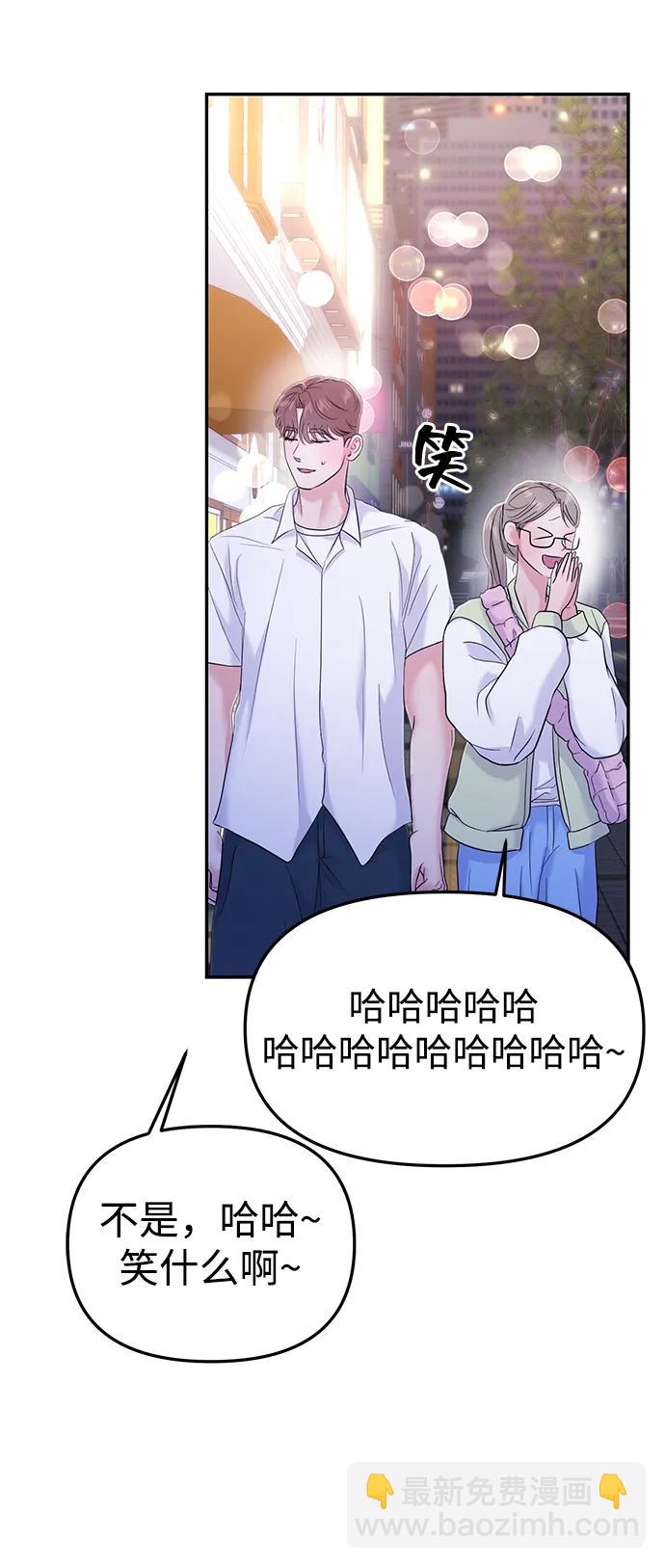 🍱随便的校园恋爱 第75话 第10页